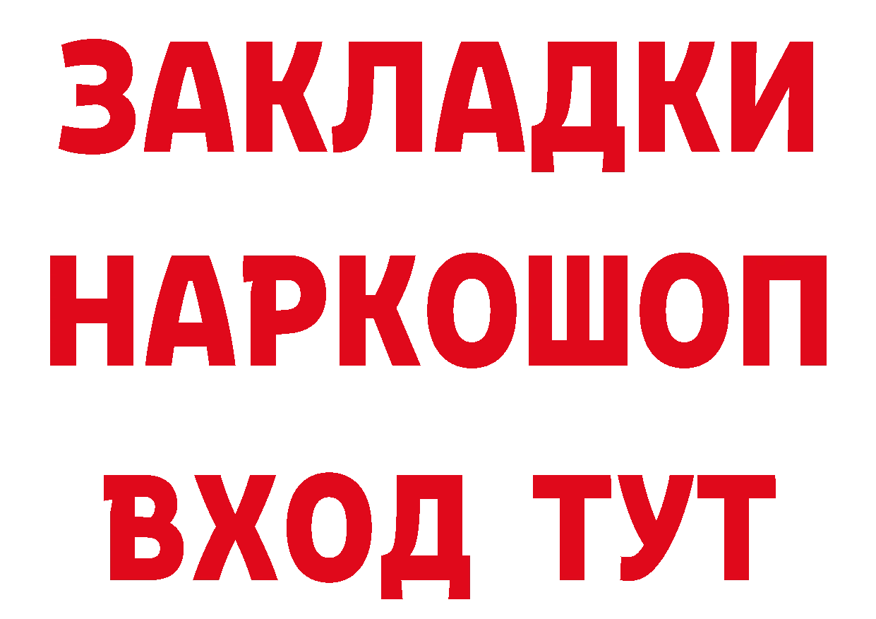 Купить закладку это состав Зея